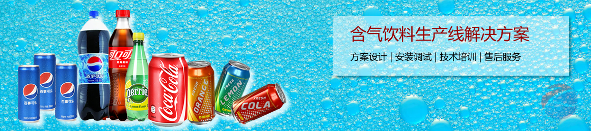 84440571.jpg 氣體飲料.jpg