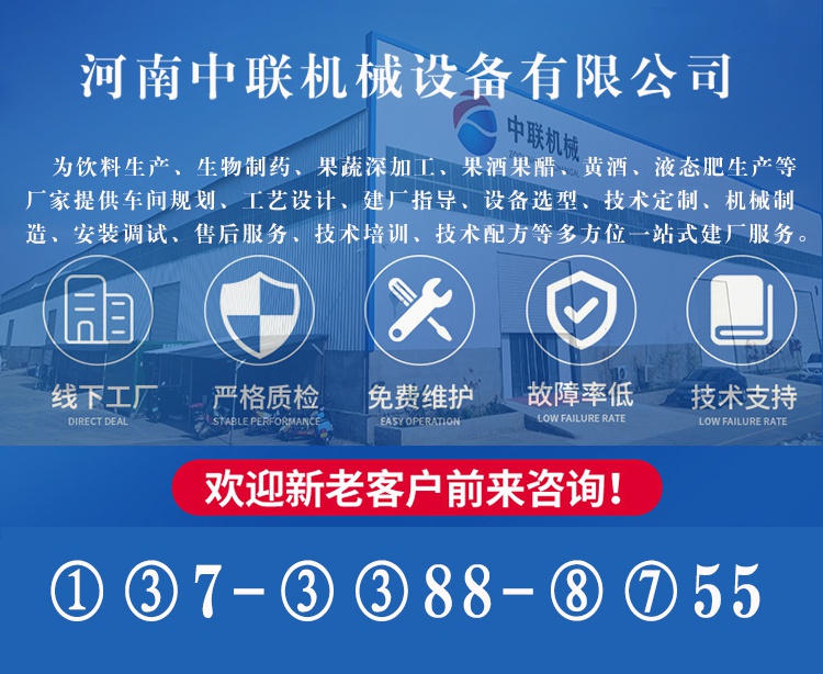 整套枇杷汁飲料生產線